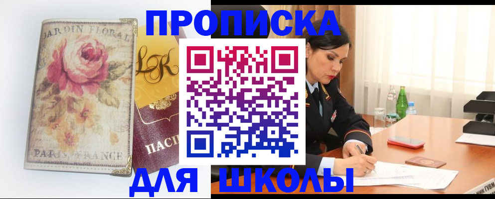 временная регистрация гарантия в Шимановске