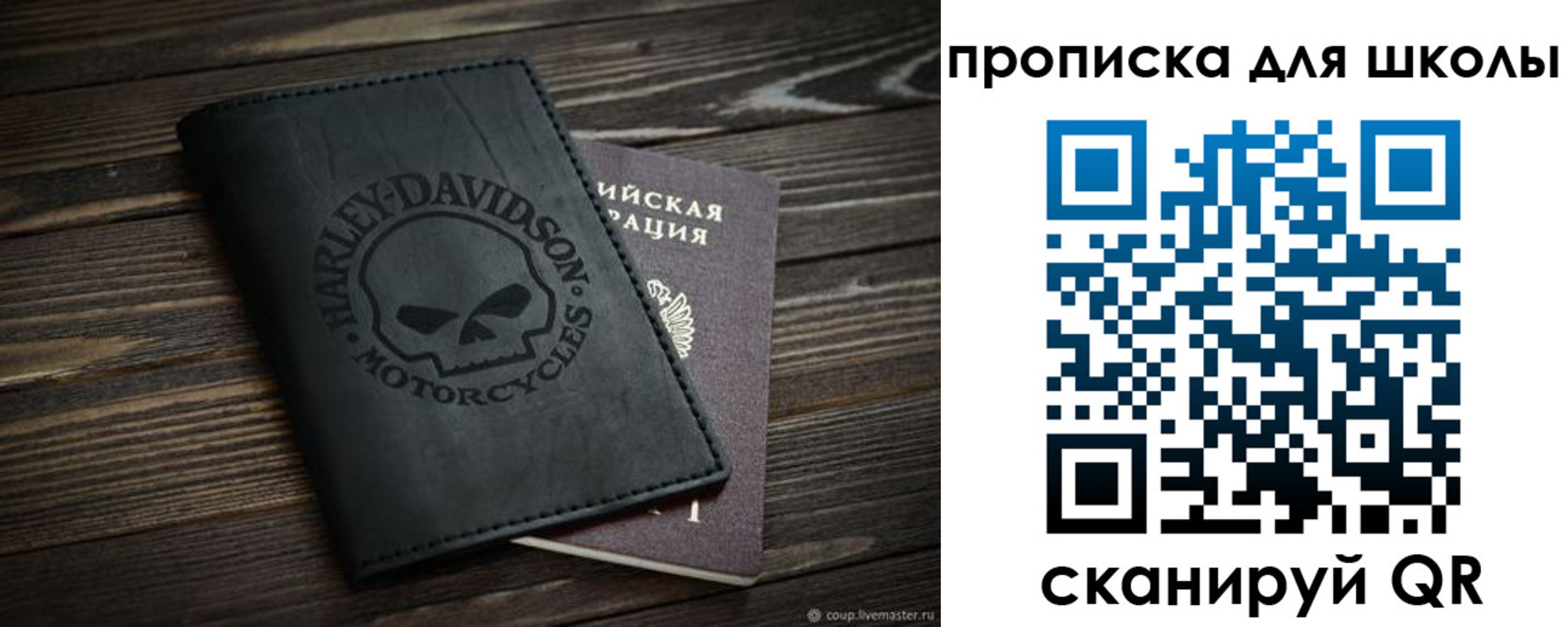 прописка регистрация в Шимановске