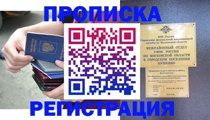 регистрация для дет. сада в Шимановске