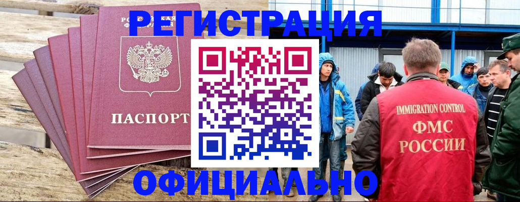 временная регистрация для школы в Шимановске